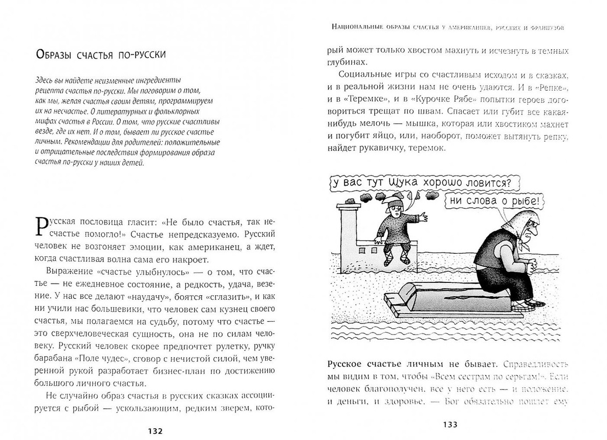 Русскому человеку для счастья необходимо счастье остальных. «Я мзду не беру, мне за Державу обидно». Фильм «Белое солнце пустыни»