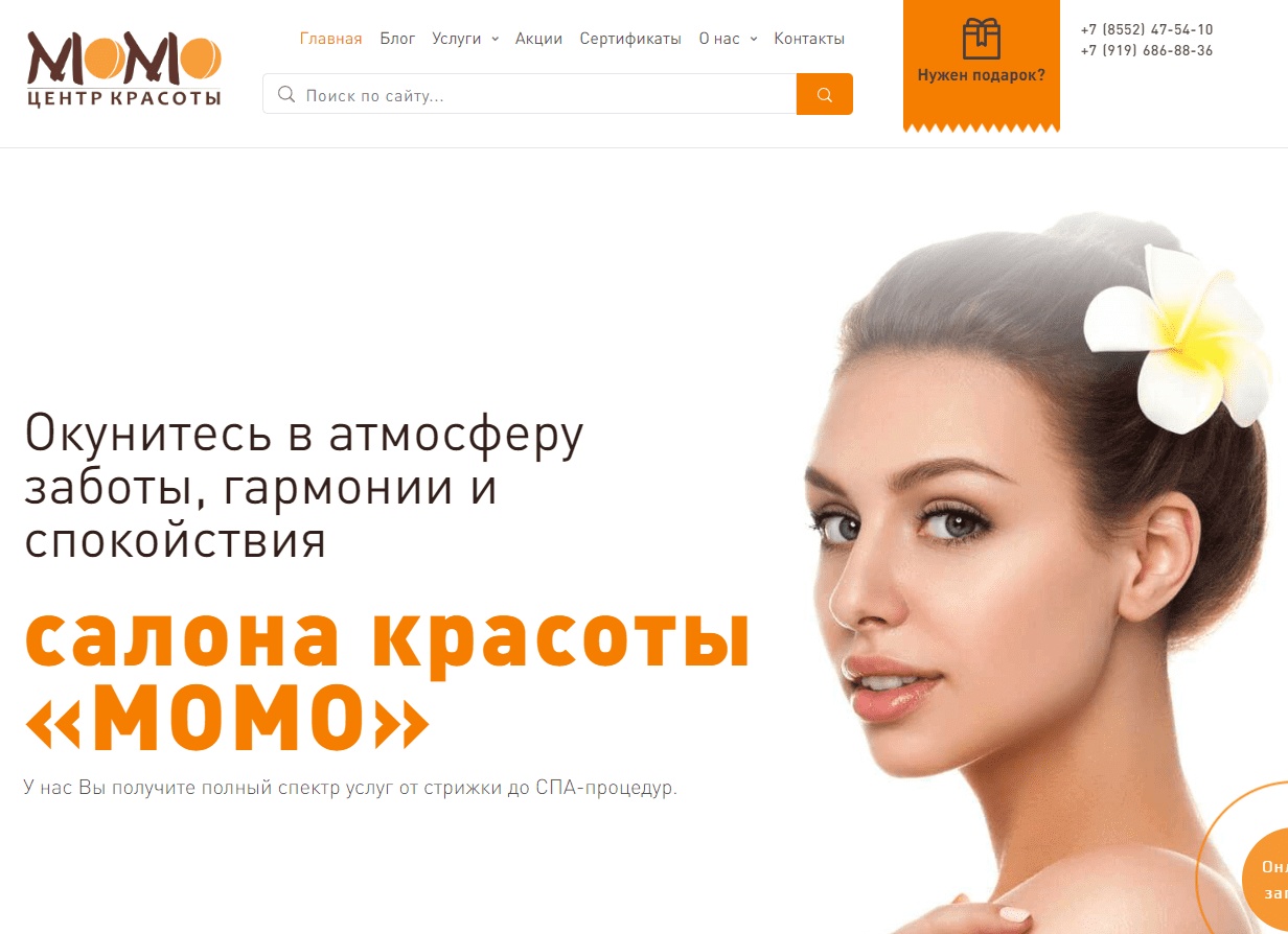 Нужен ли сайт салону красоты?