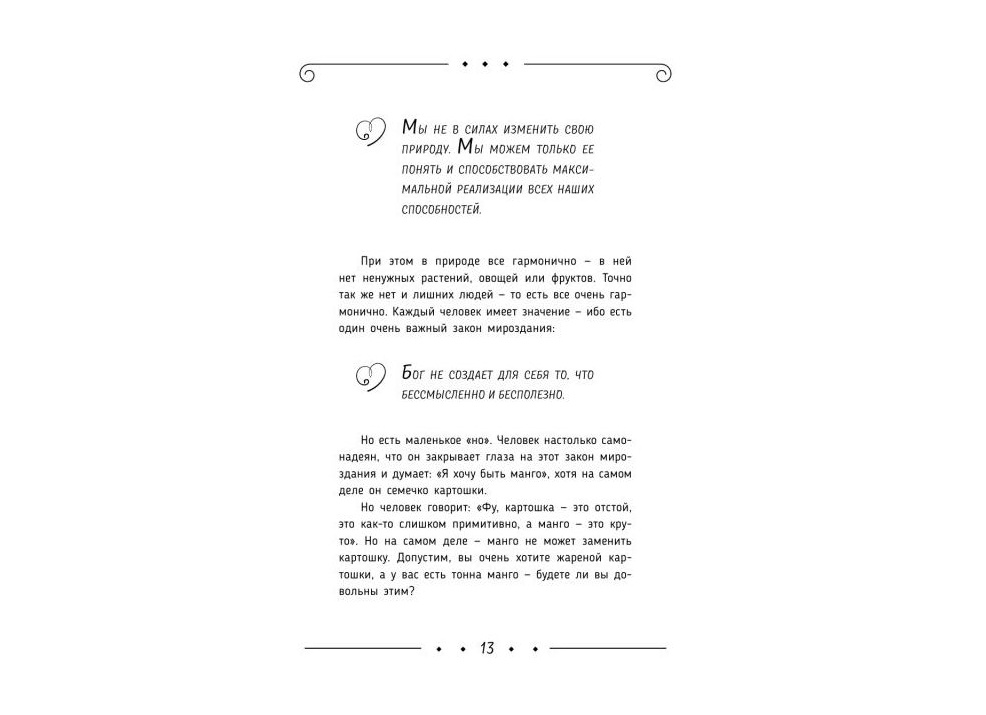 Нет лишних денег, хочешь, но не знаешь, чем помочь парням - плети сети.</p>
<p>Я научился плести маскировочные сети. А ведь они реально обережные