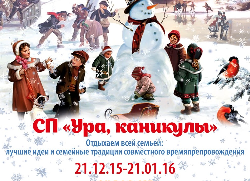 Зимние выходные в городе: лучшие идеи для отдыха